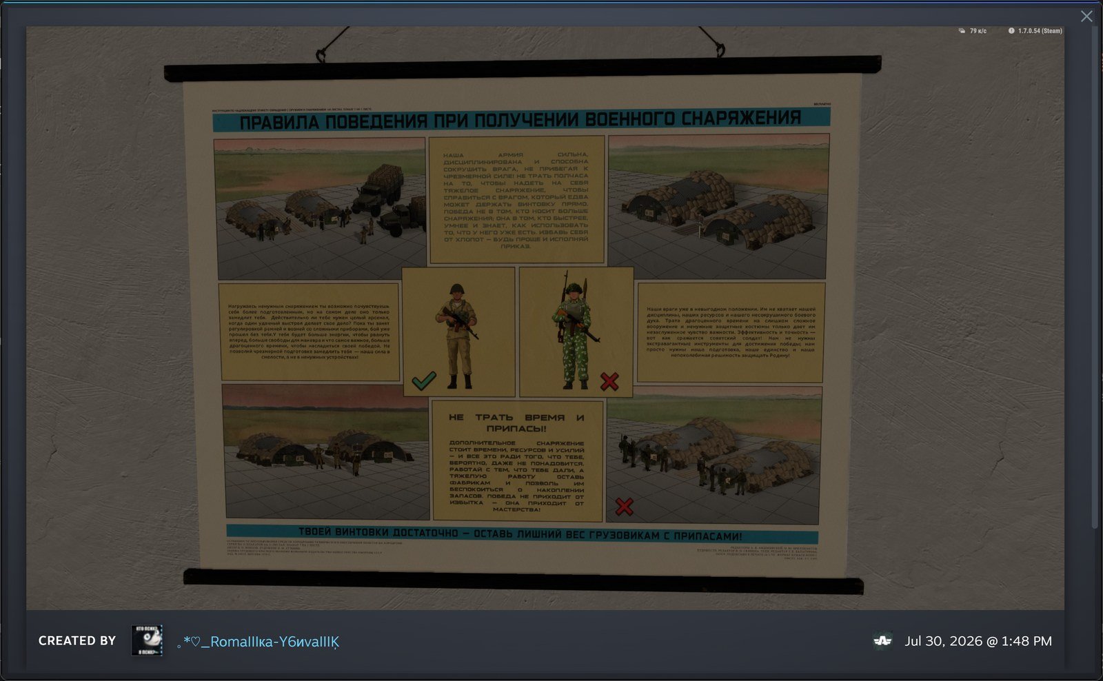 In-game Arma Reforger poster titled Правила поведения при получении военного снаряжения (Rules of Conduct for Receiving Military Equipment), a Soviet-style equipment-discipline poster with two illustrated soldiers, one correctly lightly loaded and one wrongly overloaded